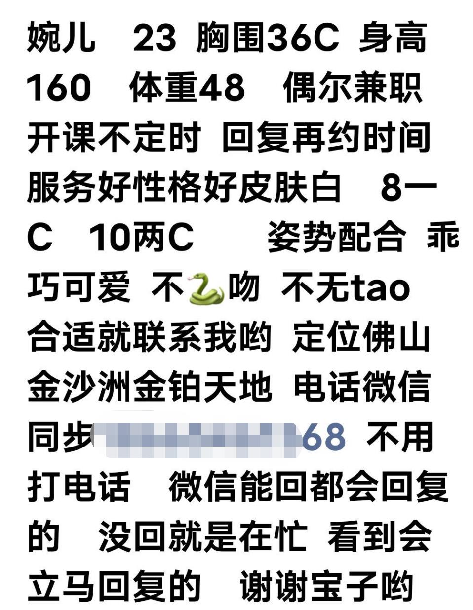 佛山南海漂亮大胸萌妹